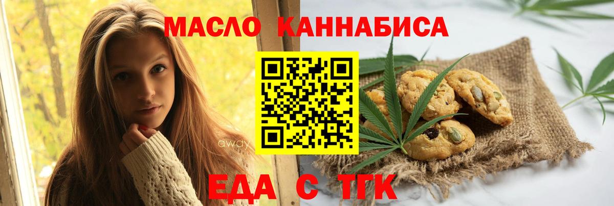 Cannafood марихуана  Вход с VPN  Дмитров 