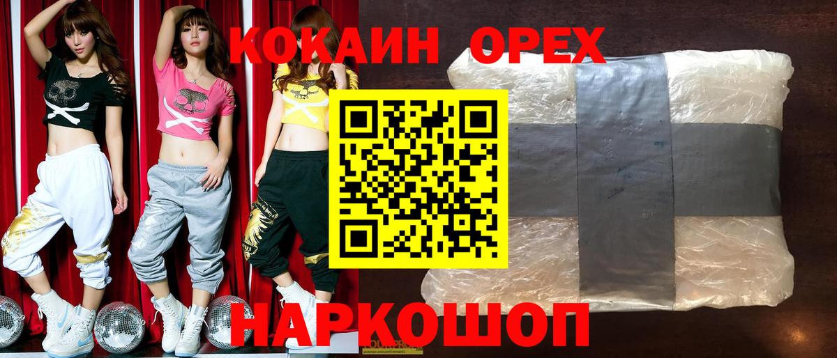 Дмитров  КОКАИН Боливия  COCAIN Перу  Вход с VPN 