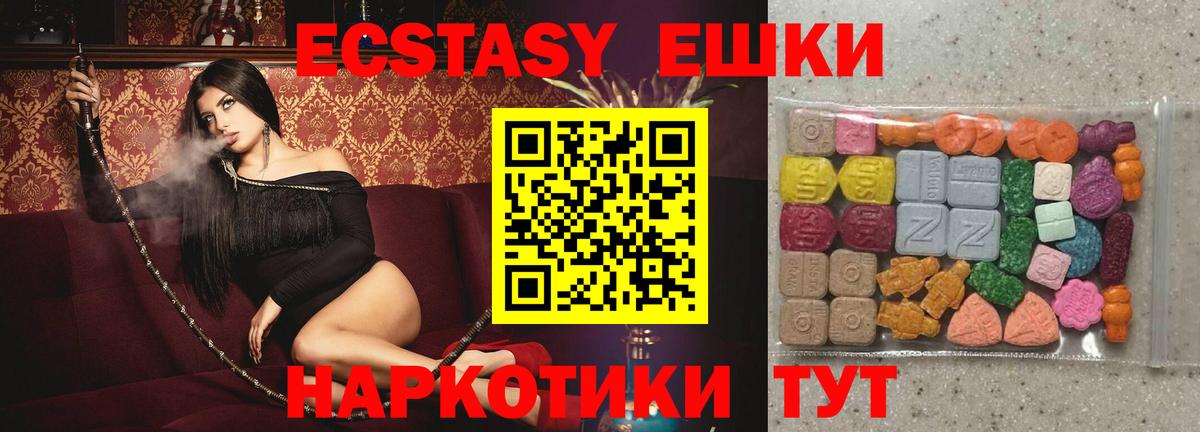 Экстази MDMA Дмитров