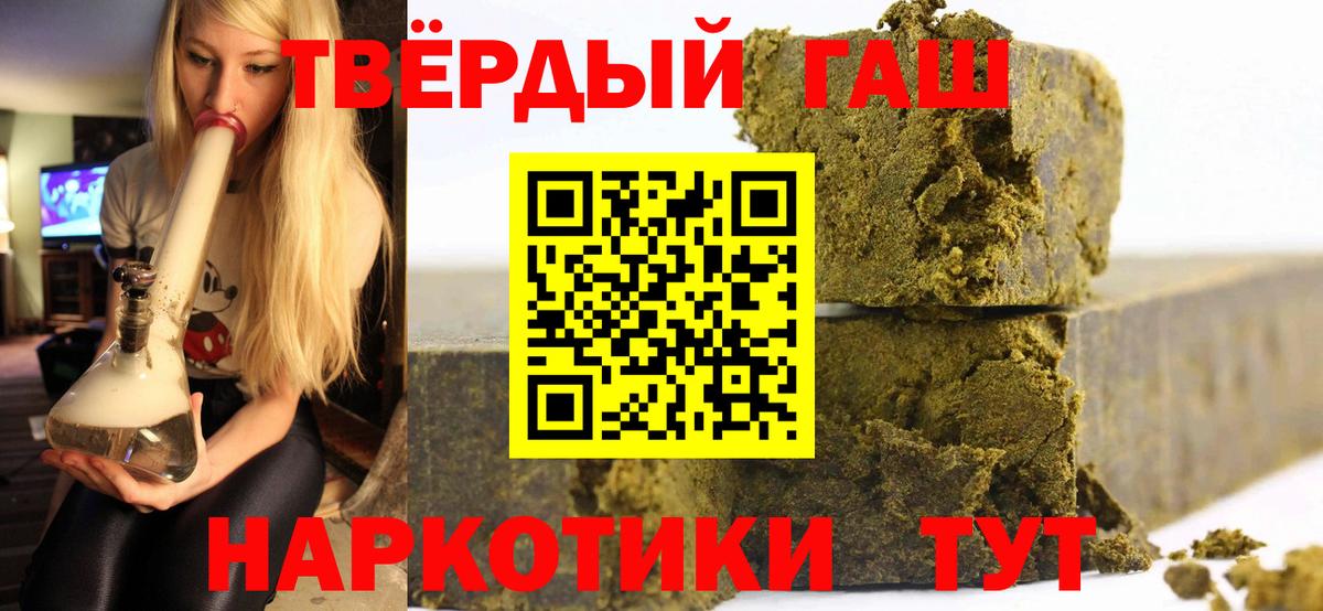 ГАШИШ гашик  Вход с VPN  ГАШИШ  ГАШ VHQ  Дмитров 