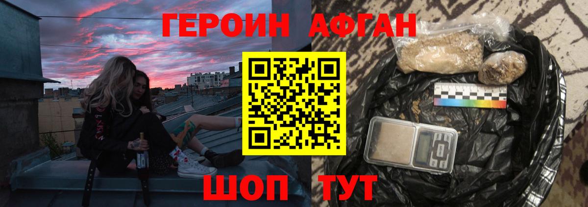 ГЕРОИН гречка Дмитров