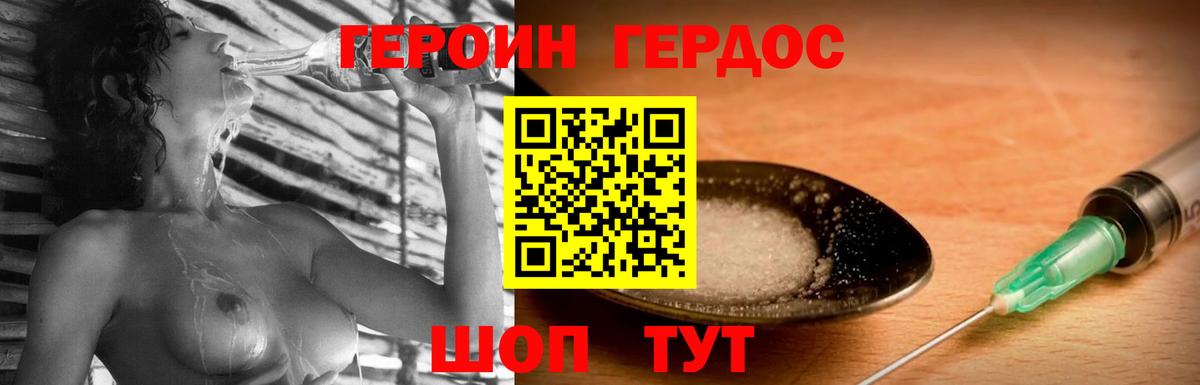 ГЕРОИН  ГЕРОИН Heroin  Вход с VPN  Дмитров 