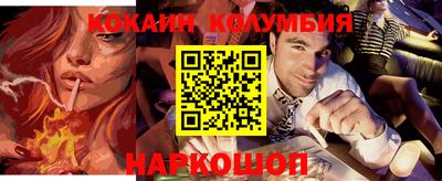 кокаин премиум Моздок