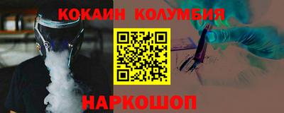 кокаин премиум Моздок