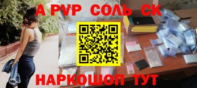 a pvp Можга