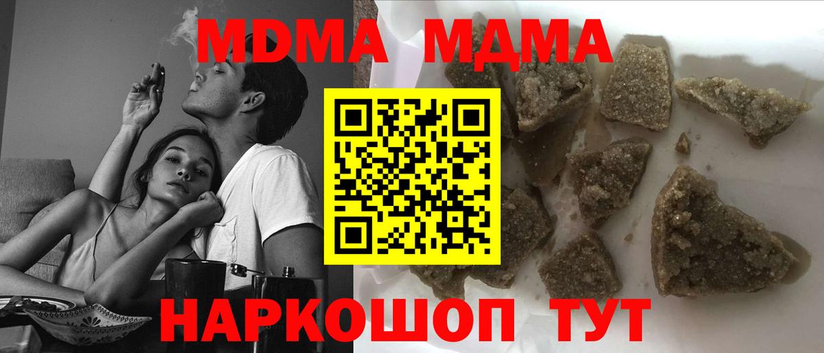 MDMA молли Дмитров