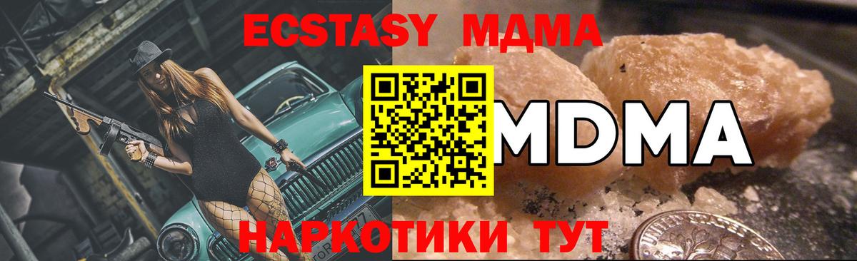 MDMA кристаллы  Вход с VPN  MDMA  Дмитров  MDMA Molly 
