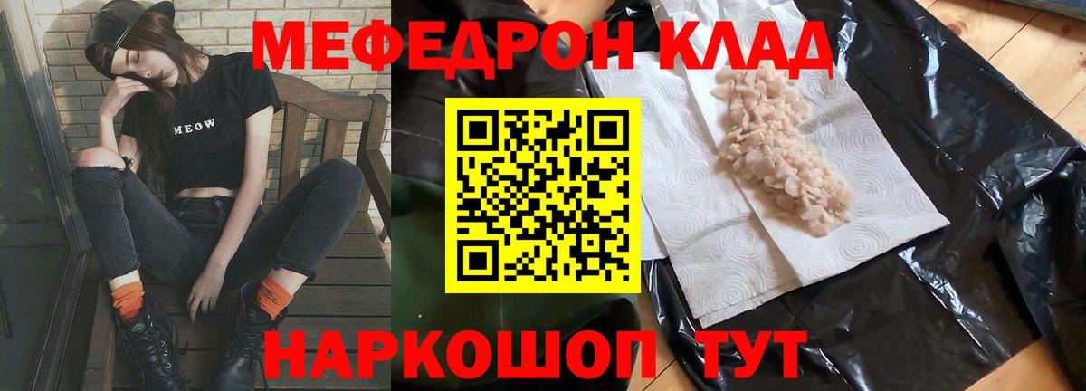 МЕФ 4 MMC  Вход с VPN  Дмитров  МЯУ-МЯУ  Меф мука 