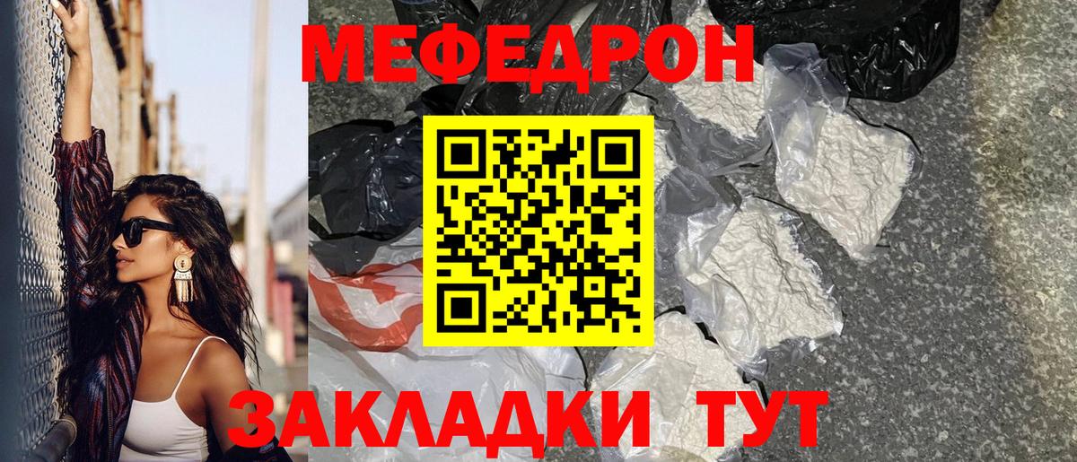 МЕФ кристаллы Дмитров