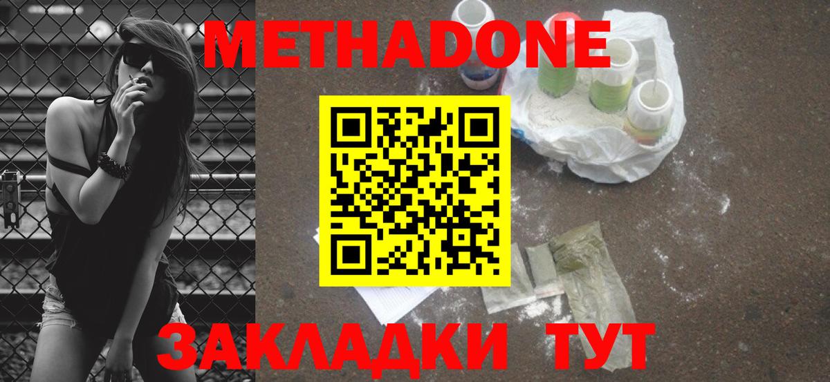 darknet официальный сайт  Метадон VHQ  МЕТАДОН мёд  Вход с VPN  Дмитров 