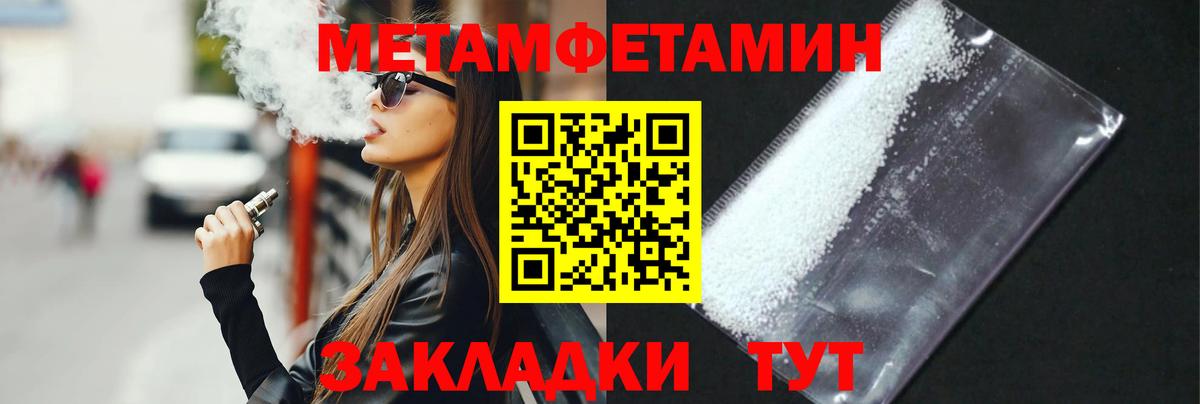Первитин Methamphetamine  Вход с VPN  Первитин  Дмитров 