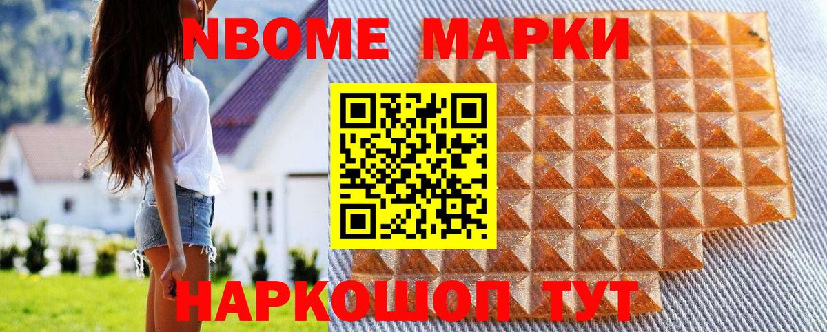 Марки 25I-NBOMe 1500мкг  Вход с VPN  Дмитров 