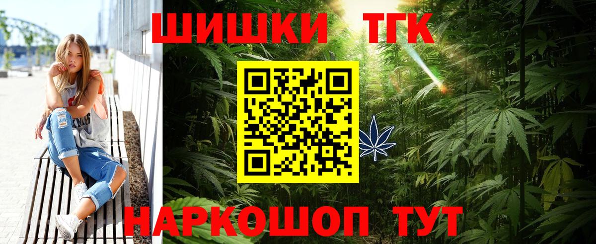Конопля OG Kush  Вход с VPN  Дмитров  Каннабис план 